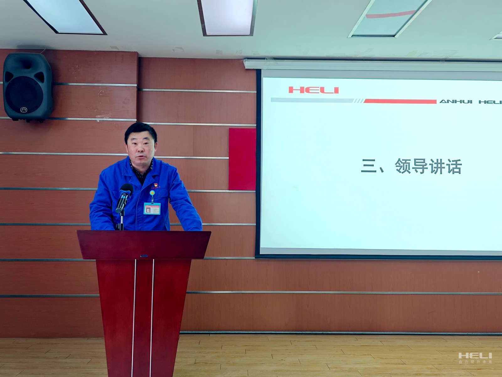 蚌埠液力党委书记、董事长、总经理朱霞好作总结讲话.jpg