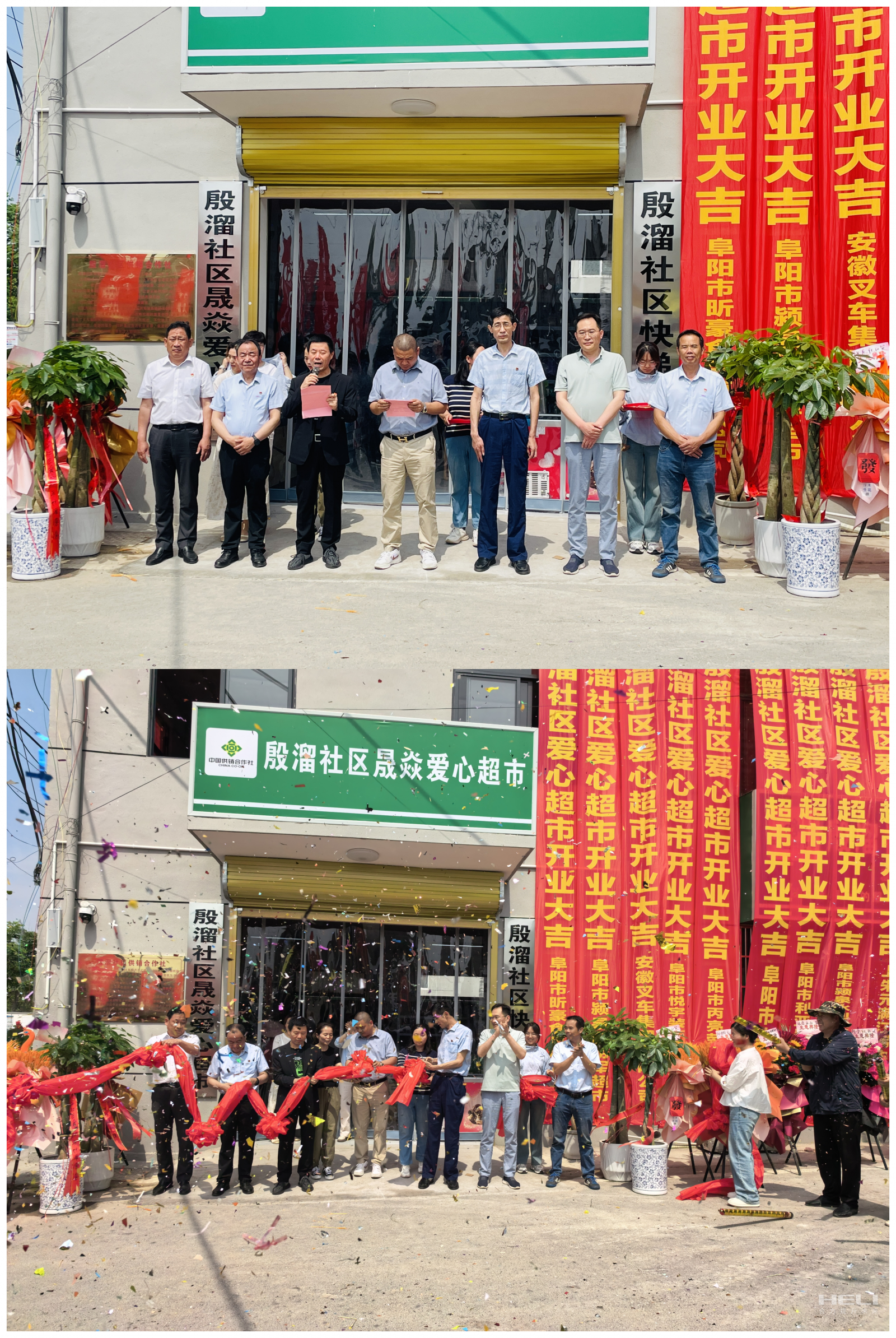 开业致辞和剪彩.png