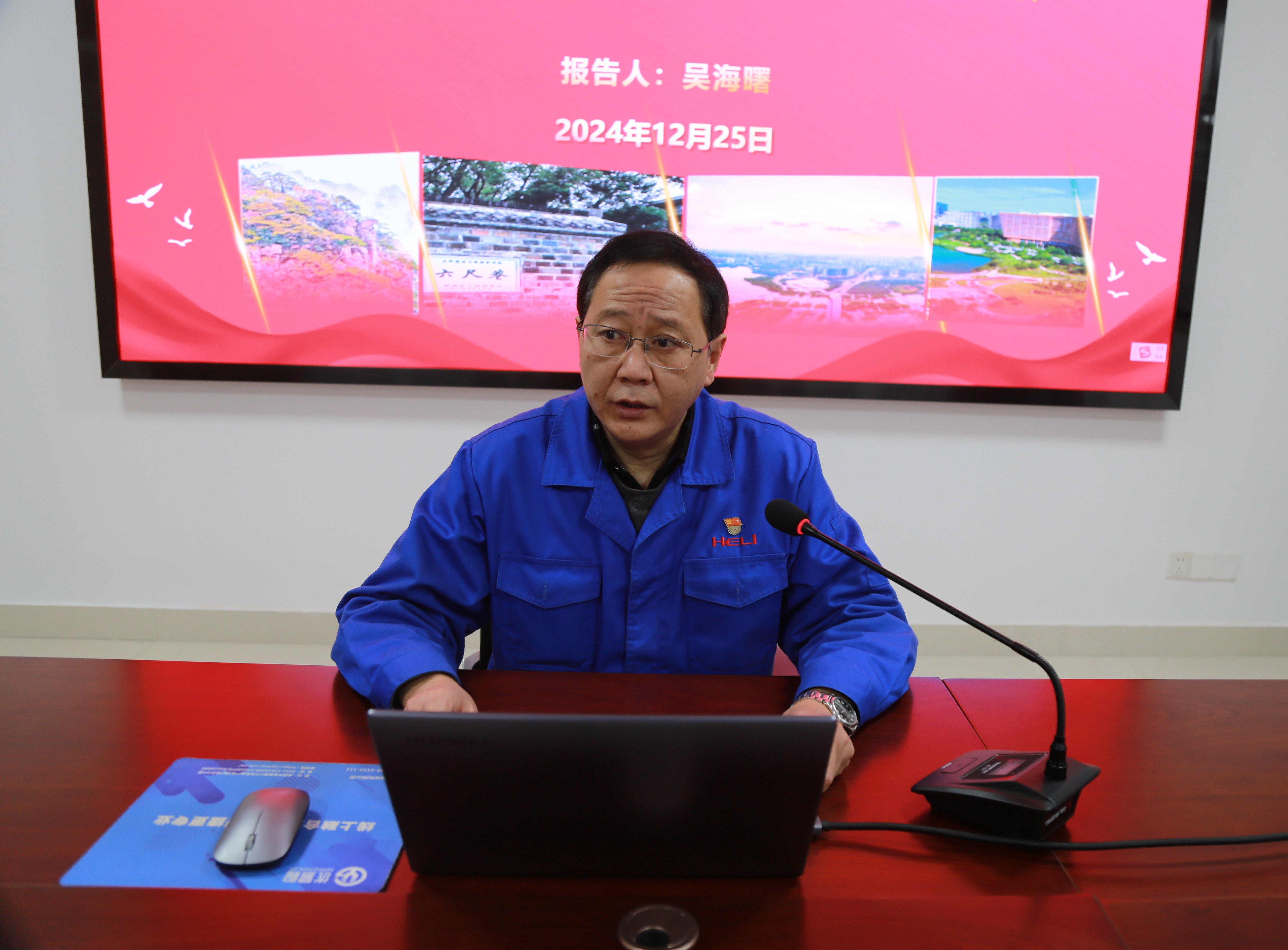 1.公司党委书记、董事长、总经理吴海曙作宣讲报告.JPG
